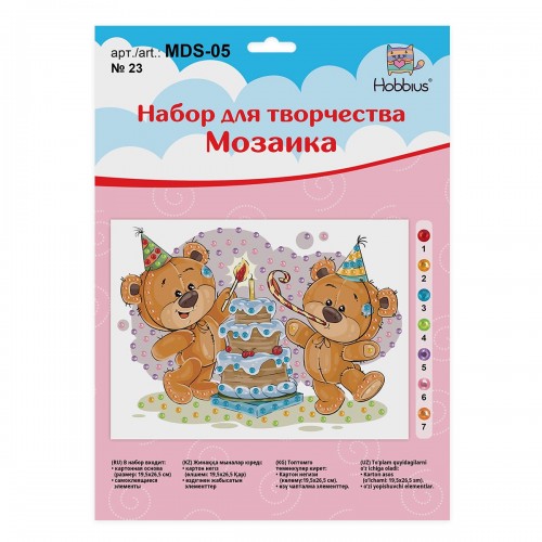 "Hobbius"   MDS-05   Мозаика   19.5 x 26.5 см №23 Праздничный торт
