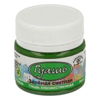 Краска гуашь "Аква-колор"   Гуашь художественная   20 мл К2107 зелёная светлая