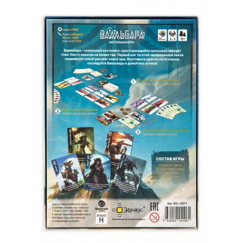 Игра настольная "Эврикус"   "Ваальбара"   BG-12077 .