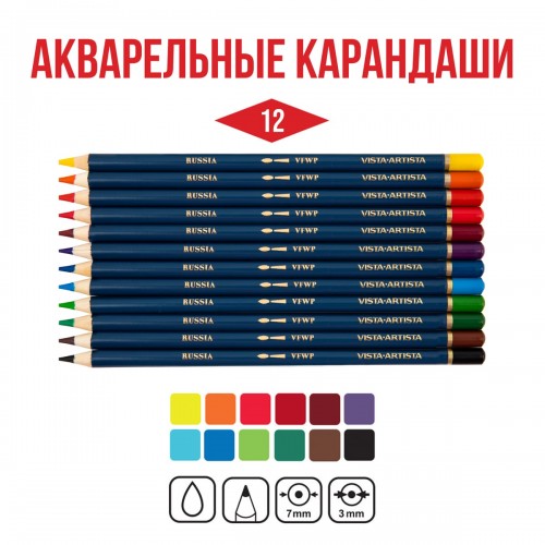 "VISTA-ARTISTA"   Fine   VFWPM-12   Акварельные карандаши набор   заточенный   2 х  12 цв. в металлической коробке.