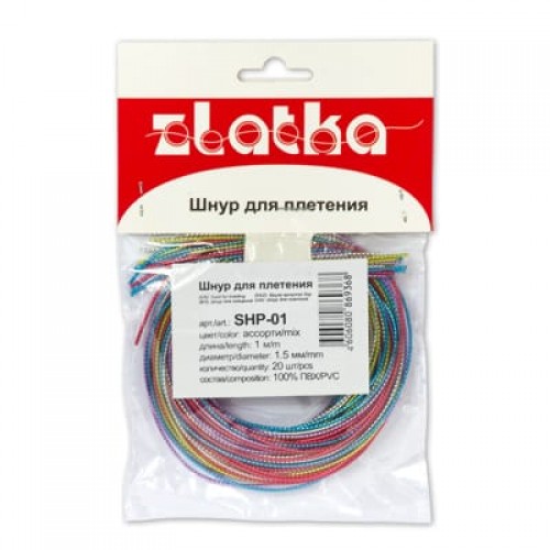 Шнур "Zlatka"   1.5 мм  Шнур SHP-01   для плетения с наполнителем   20 х  1 м №05 желтый