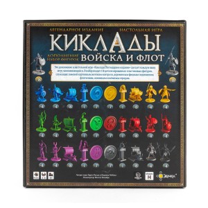 Игра настольная "Эврикус"   "Киклады: Войска и флот"   PG-17396 .
