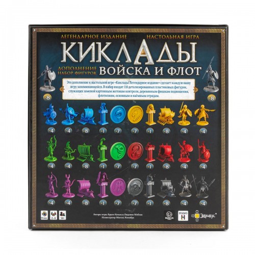 Игра настольная "Эврикус"   "Киклады: Войска и флот"   PG-17396 .