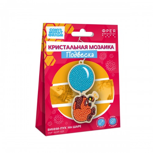 Кристальная (алмазная) мозаика  "ФРЕЯ" CMF-ALVP-029   подвеска "Винни-Пух на шаре" 6 х 11.5 см