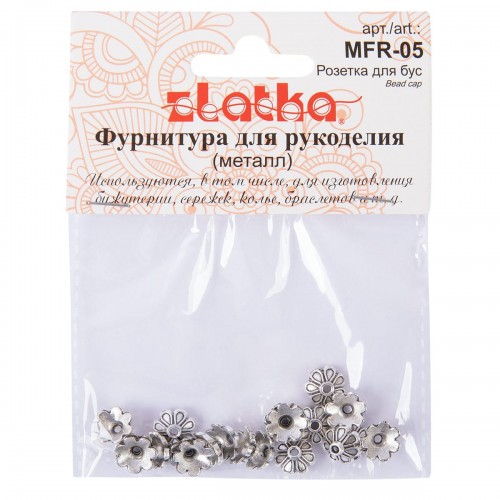 "Zlatka" Розетка для бус   MFR-05   8 мм  20 шт 04 под античную т.бронзу