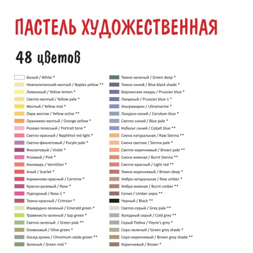 "VISTA-ARTISTA"   Studio   пастель художественная набор   VASP-48   48 цв. .