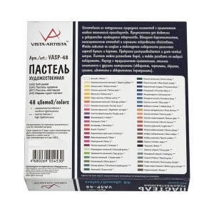 "VISTA-ARTISTA"   Studio   пастель художественная набор   VASP-48   48 цв. .