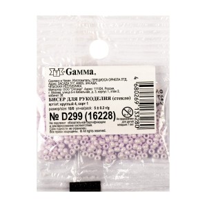 Бисер Чехия "GAMMA" круглый 4   10/0   2.3 мм  10 х  5 г  1-й сорт D299 сиреневый ( 16228 )