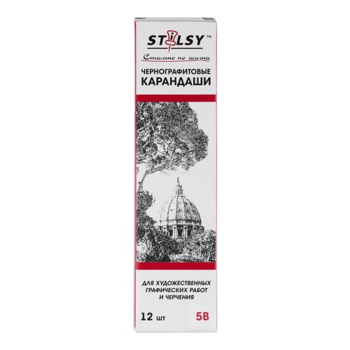 "STILSY"   1161SB   Карандаш чернографитный   заточенный   18 см  12 шт.  СК/Распродажа 5H