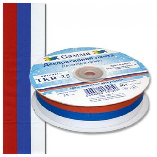 "Gamma"   лента декоративная   TKR-25   25 мм  триколор   33 м ± 2 м белый/синий/красный