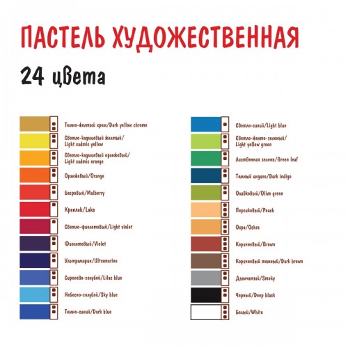 "VISTA-ARTISTA"   пастель художественная   VAFP-24   24 цв. .
