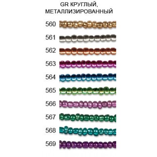 Бисер "Zlatka" GR   08/0   (0557-0569)   10 х  10 г №0564 бирюзовый