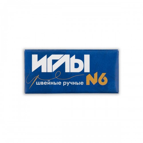 Иглы для шитья ручные КИЗ   С-9   швейные №6   10 шт.  в конверте P