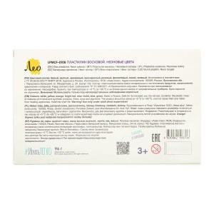 "Лео"   "Играй"   Пластилин восковой. Неоновые цвета   LPMCF-0108   96 г ( в картонной упаковке )  8 цв. .
