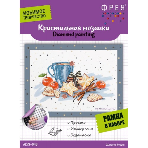 Кристальная (алмазная) мозаика  "ФРЕЯ" ALVS-043   мини-картинка "Уютное чаепитие" 19.5 х 14 см