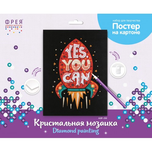 Кристальная (алмазная) мозаика  "ФРЕЯ" ALBP-296   постер "Ракета" 30 х 40 см