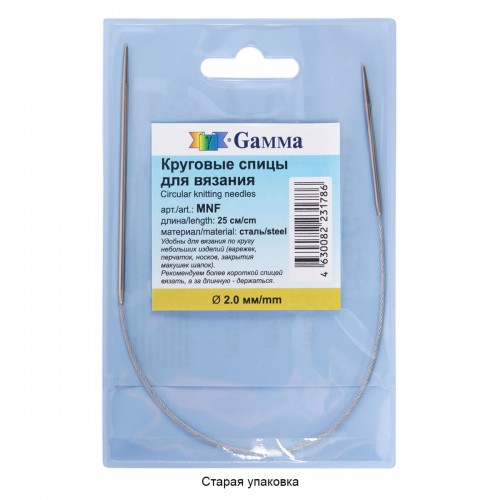 Спицы  GAMMA круговые   MNF   сталь  d 2.0 мм  25 см  1 шт с металлической леской