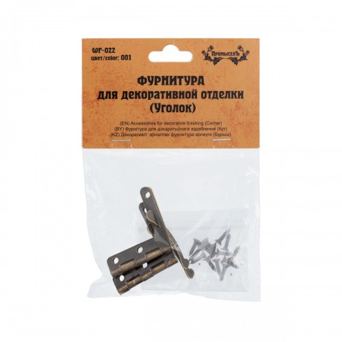"Промысел"   WF-022   Фурнитура для декоративной отделки "уголок"   3х3 см  1 х №01 бронза