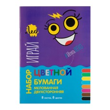 "Лео"   "Играй"   Цветная бумага мелованная, двухсторонняя   LPCP-07   70 г/м2  A4   21 х  28.5 см  8 л.  8 цв. .