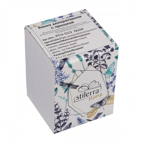"Stilerra home"   PFH-019   Банка декоративная  d 8.5 см  12 см №04 "медведь"
