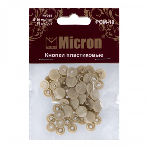 Кнопка "Micron"   POM-10   Кнопки пластиковые   пластик  d 10 мм  15 шт. № 014 серый
