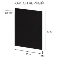 "Love2art"   Картон черный   KLK-11   1 мм  675 г/м2  20 х  30 см  10 шт. .