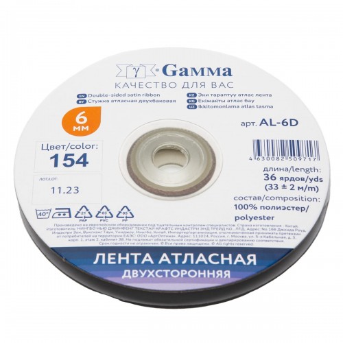 Лента атласная 6 мм ( 1/4 ")  "Gamma"   AL-6D   двухстор.   33 м ± 2 м №154 т.коричневый