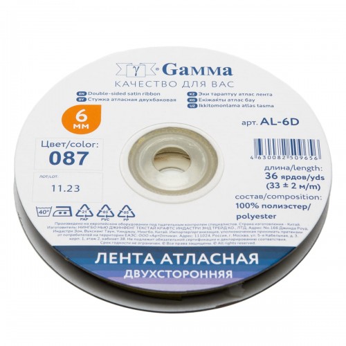 Лента атласная 6 мм ( 1/4 ")  "Gamma"   AL-6D   двухстор.   33 м ± 2 м №087 зелено-хаки