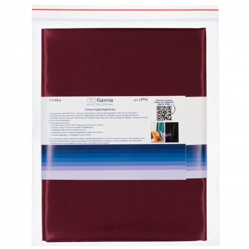 Ткань подкладочная "Gamma"   Poly Twill   ФАСОВКА   LPTN   100\% полиэстер   200 х  145 см ± 2 см 40 бордо