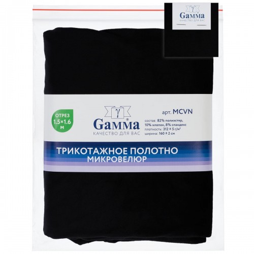 Ткань "Gamma"   Микровелюр   ФАСОВКА   MCVN   82\% полиэстер, 10\% хлопок, 8\% спандекс   150 х  160 см ± 2 см №004 чёрный