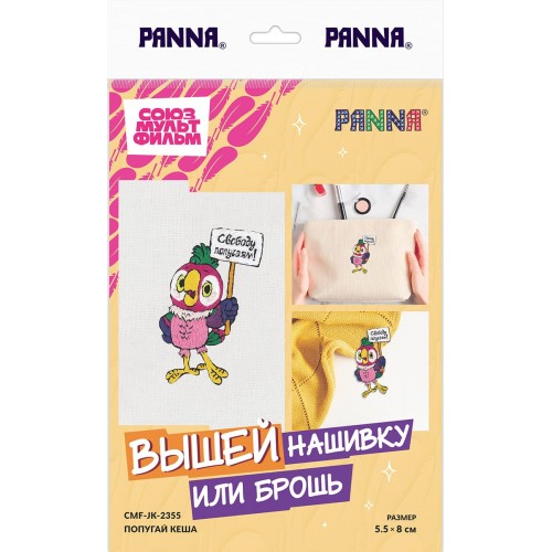 Набор для вышивания "PANNA" Союзмультфильм   CMF-JK-2355   "Попугай Кеша" 5.5  х 8  см