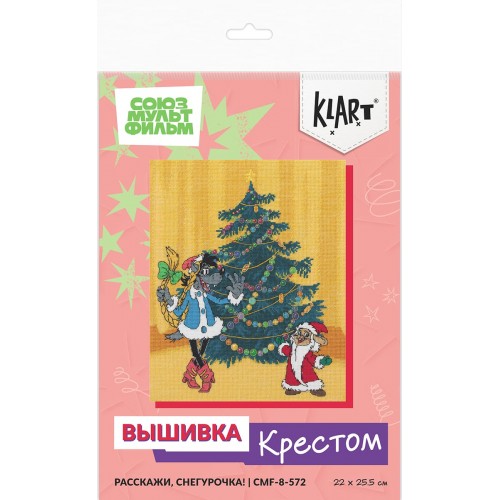 "Klart" набор для вышивания Союзмультфильм   CMF-8-572   "Расскажи, Снегурочка!" 22  х 25.5  см