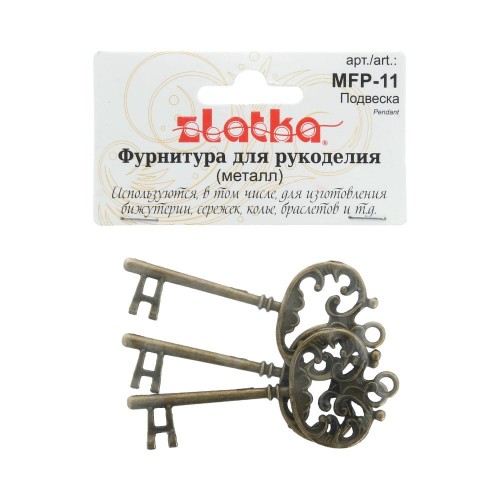 "Zlatka" Подвеска   MFP-11   ключ   3 шт 04 под античную т.бронзу
