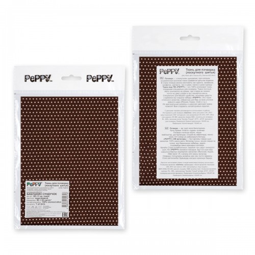 Ткань для пэчворка PEPPY   БАБУШКИН СУНДУЧОК   ФАСОВКА   50 x 55 см  140 г/кв.м ± 5   100\% хлопок БС-11 кр.горох коричневый