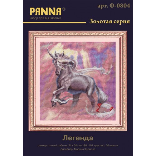 Набор для вышивания "PANNA" "Золотая серия"   F-0804   "Легенда" 34  х 34  см