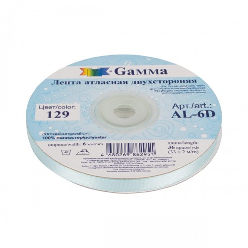 Лента атласная 6 мм ( 1/4 ")  "Gamma"   AL-6D   двухстор.   33 м ± 2 м №129 голубой