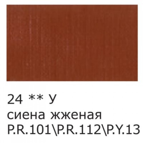 Краска акриловая "VISTA-ARTISTA"   Studio   глянцевая   VAAG-75   75 мл 24 Сиена жженая (Burnt Sienna)