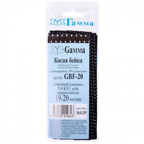 Косая бейка Х/Б   ФАСОВКА   "Gamma"   GBF-20   19 -  20 мм  5 х  5.4 м ± 0.1 м №113P черный/белый горох