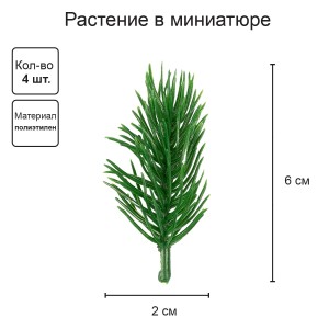 Искусственное растение "Blumentag"   GPT-06   Декоративные элементы для садовых композиций "Веточки"   6 х  4 шт. 12