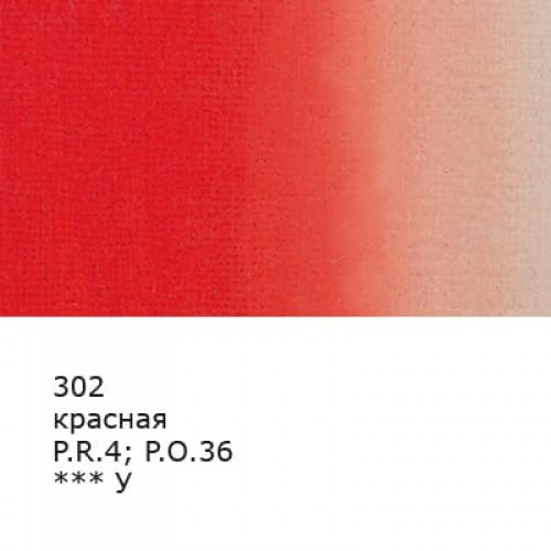 Краска гуашь "VISTA-ARTISTA"   "Gallery"   художественная группа 1   VAG-100   100 мл  6 шт. 302_Красная (Red)