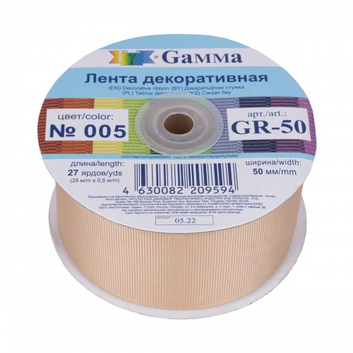 "Gamma"   репсовая лента   GR-50   50 мм  2 "  25 м №005 бежевый