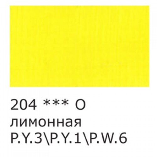 Краска акриловая "VISTA-ARTISTA"   Studio   матовая   VAAM -75   75 мл 204 Лимонная