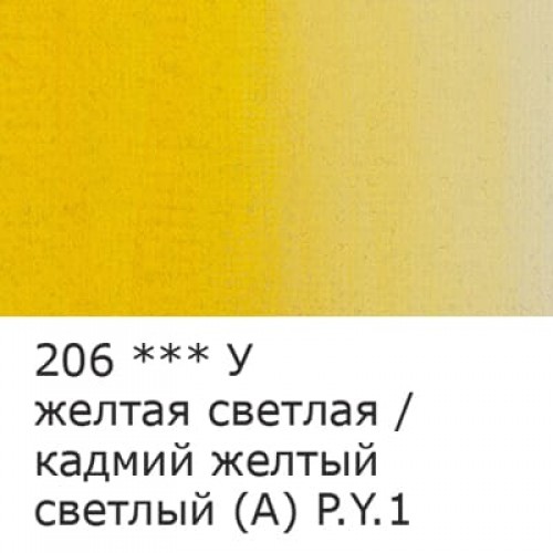 Краска масляная "VISTA-ARTISTA"   Studio   VAOS-120   120 мл 206 Желтая светлая / Кадмий желтый светлый (А)