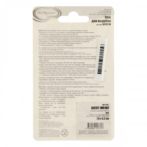 "Mr.Painter"   DICUT-M0107   Нож для вырубки Фон