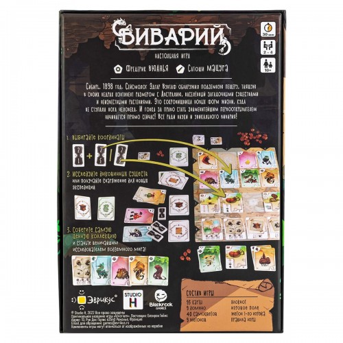 Игра настольная "Эврикус"   "Виварий"   PG-17370 .