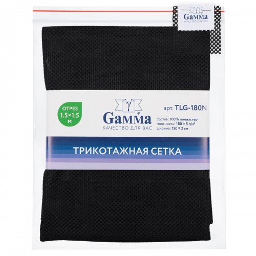 Ткань подкладочная "Gamma"   Трикотажная "Сетка"   ФАСОВКА   TLG-180N   100\% полиэстер   150 х  150 см ± 2 см черный