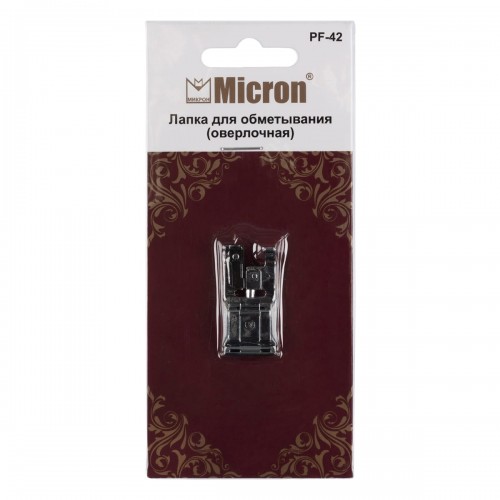 "Micron"   PF-42   Лапка   для оверлочных швов .