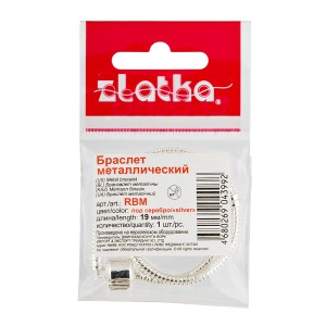 "Zlatka"   Браслет металлический   RBM   5 шт 19 см под серебро