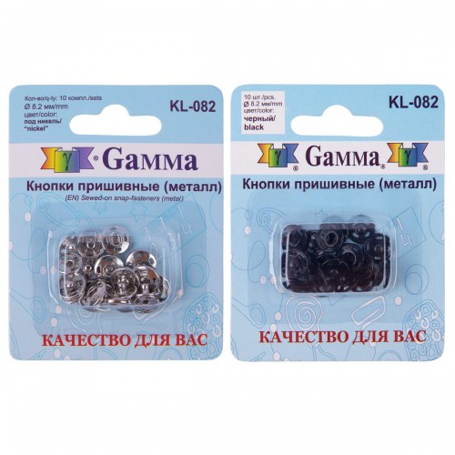 Кнопка пришивная "Gamma"   KL-082   металл  d 8.2 мм  10 шт. черный