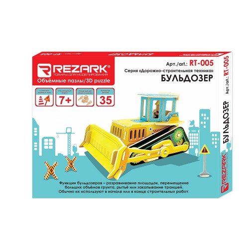 "REZARK"   RT-005   Серия "Дорожно-строительная техника"   35 элемент.  СК/Распродажа бульдозер